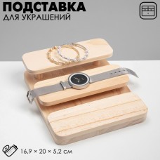 Подставка для украшений QF 3 уровня, 16,9×20×5,2, дерево, цвет светло-коричневый