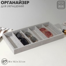 Подставка для украшений QF 6 ячеек, 38×18,5×3,5, цвет серый