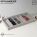 Подставка для украшений QF 6 ячеек, 38×18,5×3,5, цвет серый