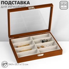 Подставка для украшений , дерево, 8 ячеек, 34.8×25.7×7.5 см, цвет серый