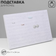 Подставка под кольца QF100 мест, 35×11×24 см, вертикальная, цвет серый