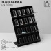 Подставка под кольца QF4 ряда, 20 мест, 16×8×23,5