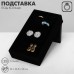 Подставка под кольца QF7 полос, флок, 10×10,5×18 см, цвет чёрный