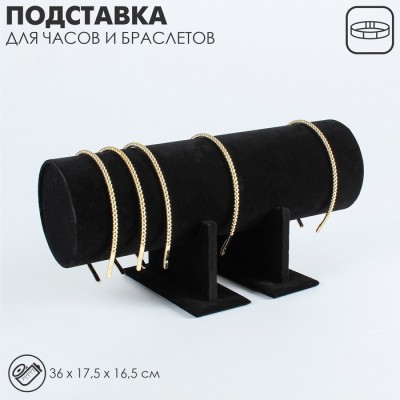 Подставка под ободки QF 36×17,5×16,5 см, d=11, цвет чёрный