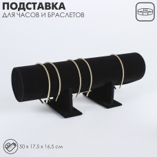 Подставка под ободки QF , флок, 50×17,5×16,5 см, d=11 см, цвет чёрный