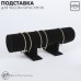 Подставка под ободки QF , флок, 50×17,5×16,5 см, d=11 см, цвет чёрный