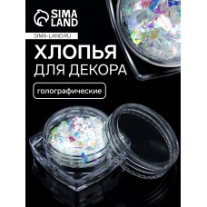 Радужные хлопья для декора ногтей "Битое стекло", цвет прозрачная голография