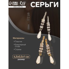 Серьги с жемчугом «Колосок» капля, цвет МИКС