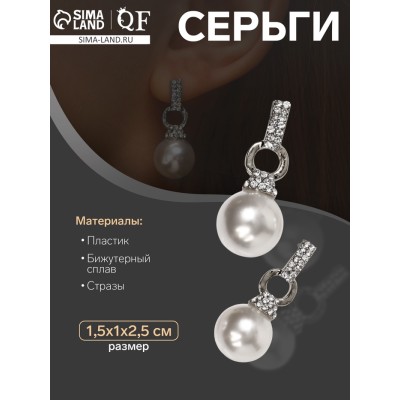 Серьги с жемчугом «Шарики и сцепление колец», цвет белый в серебре