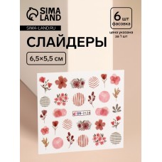 Слайдеры для ногтей «Цветочки и листочки», фасовка 6 шт, красные, розовые