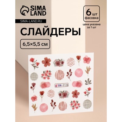 Слайдеры для ногтей «Цветочки и листочки», фасовка 6 шт, красные, розовые
