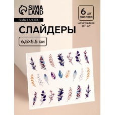 Слайдеры для ногтей «Веточки», фасовка 6 шт, разноцветные