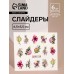 Слайдеры для ногтей «Японская сакура», фасовка 6 шт, разноцветные
