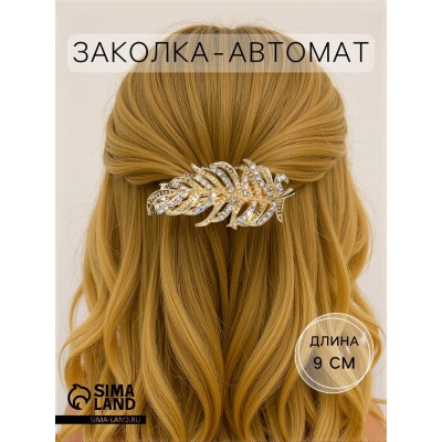Заколка-автомат для волос 