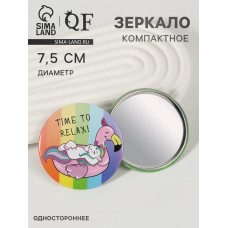 Зеркало карманное «RELAX», d = 7,5 см, разноцветное