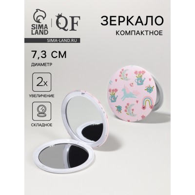 Зеркало складное «Единороги», d = 7,3 см, с увеличением, цвет розовый