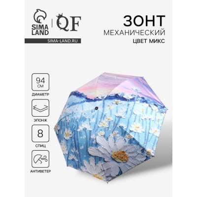 Зонт механический «Природа», эпонж, 4 сложения, 8 спиц, R=47/55 см, D = 94 см, МИКС