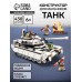 Конструктор Миротворцы «Боевой танк», 4 минифигуры, 430 деталей