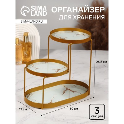 Органайзер для хранения, 3 секции, 30×17×26,5 см, золотистый/белый