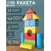 Мягкий конструктор «Ракета», 13 элементов