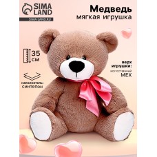 Мягкая игрушка «Медведь Паша» тёмный, 38 см