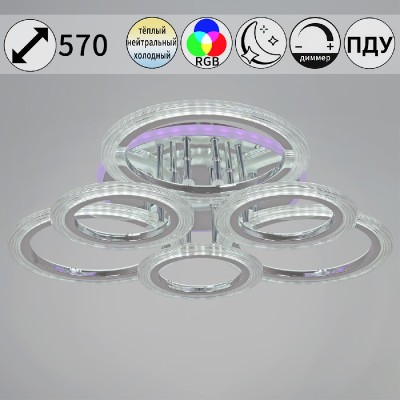 Потолочная люстра Reluce 09812-3.3-3+3D CR (RGB)