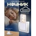 Ночник 03302-0.2-01