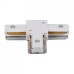 Соединитель T-образный для треков RL 06039 T-connector WT