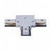 Соединитель T-образный для треков RL 06045 T-connector WT