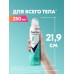 Дезодорант Рексона для всего тела, 250 мл