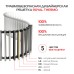 Конвектор внутрипольный Royal Thermo ATRIUM TURBO-90/400/3000-DG-U-NA