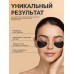 Патчи для глаз с экстрактом черной икры