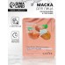 Тканевая маска для лица с маслом ши