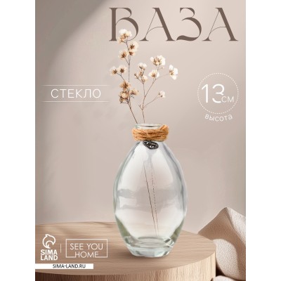 Ваза для цветов Love, стекло, 13×7 см