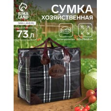 Сумка хозяйственная на молнии, 73 л, цвет чёрный