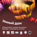 Умная колонка Sber SberBoom Mini (SBDV-00095), ассистент Салют, 5 Вт, Wi-Fi, BT 5.0, желтая