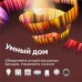 Умная колонка Sber SberBoom Mini (SBDV-00095), ассистент Салют, 5 Вт, Wi-Fi, BT 5.0,голубая