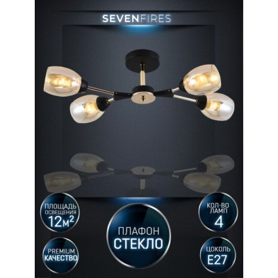 Люстра на штанге Seven Fires Inesh SF3368/4C-BK-FGD-AM