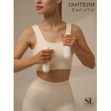 Гантели Sima-Land Home, 2 шт., 1 кг, цвет белый, для универсального отягощения