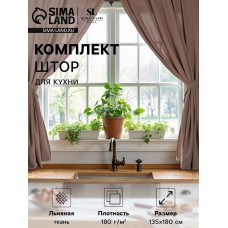 Комплект штор для кухни SL HOME "Coniferous" 135х180 см-2 шт, подхваты 2 шт, лен 100%