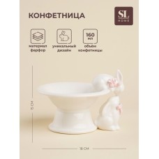 Конфетница SL Home «Лесные кролики», 160 мл, 18×15.5×12 см, фарфор, белая