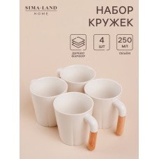 Набор кружек SL Home «Тренто», 250 мл, 4 шт, фарфор, белый
