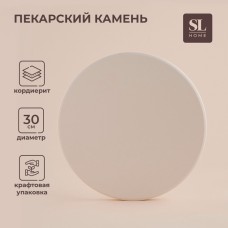 Пекарский камень SL Home «Вомеро», d=30 см, толщина 1,5 см, цвет бежевый