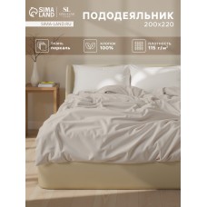 Пододеяльник 300ТС SL Home Percale 200×220 см, молочный, 100% хлопок
