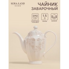 Заварочный чайник SL Home «Аманде», 1.5 л, 27.5×14×24 см, фарфор, белый
