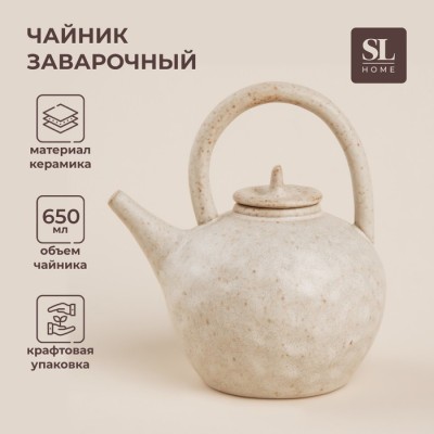 Заварочный чайник SL Home «Виенто», 650 мл, 15×12×16,5 см, керамика, бежевый