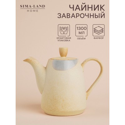 Заварочный чайник SL Home «Волны Сардинии», 1,3 л, 22,5×11×19 см, фарфор, бежевый