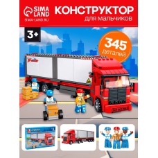 Конструктор «Авторефрижератор», 345 деталей