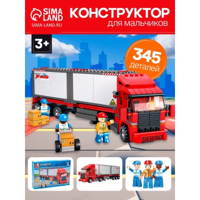 Конструктор «Авторефрижератор», 345 деталей