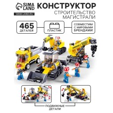 Конструктор «Город. Строительство магистрали», 465 деталей